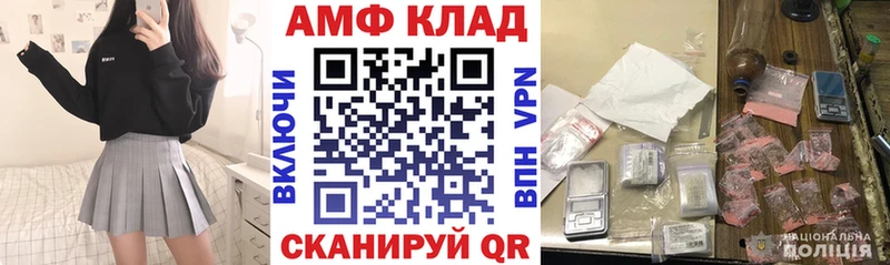 Amphetamine VHQ  закладка  Голицыно 