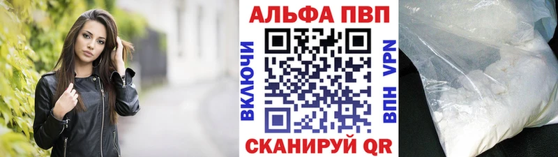 А ПВП Соль  купить наркотик  Голицыно 