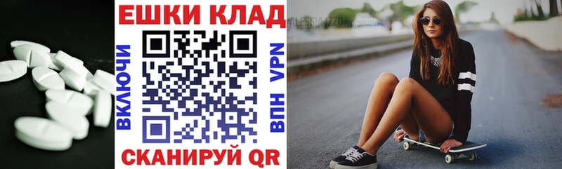 Экстази XTC  Голицыно 