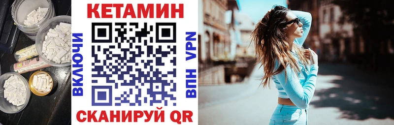 КЕТАМИН ketamine  Голицыно 