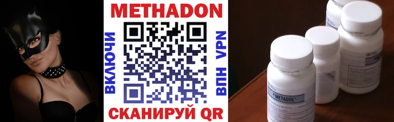 МЕТАДОН VHQ  Голицыно 