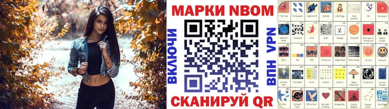 Наркотические марки 1500мкг  Голицыно 